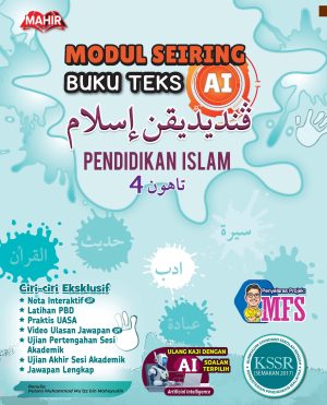 MODUL SEIRING BUKU TEKS AI (MAHIR) PENDIDIKAN ISLAM  TAHUN 4