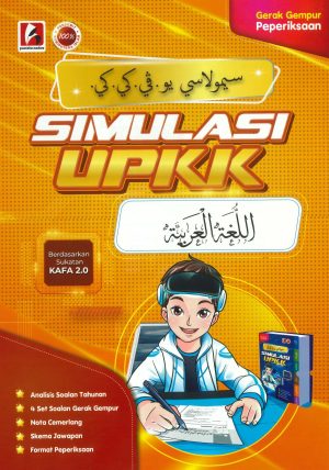 SIMULASI UJIAN PENILAIAN KELAS KAFA (UPKK) AL- LUGATUL ARABIAH